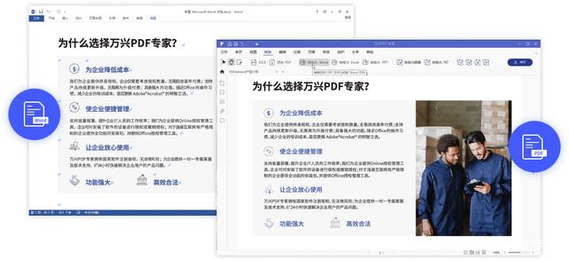 为什么Word转PDF是免费的，但是PDF转Word基本都是要收费？