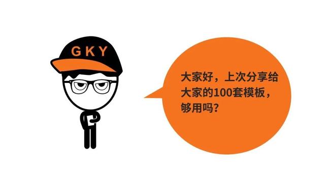 去哪里找海量免费的高质量的PPT模板？从此找模板不求人