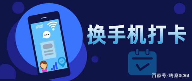 企业微信换手机能不能打卡？企业微信代打卡会被发现？