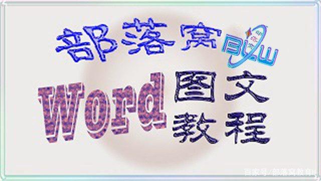 word排版技巧：如此设置页码，可以自动更新