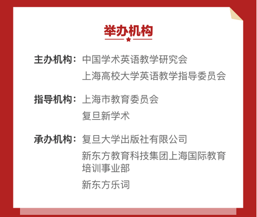 【重要赛事通知】第六届全国大学生学术英语词汇竞赛