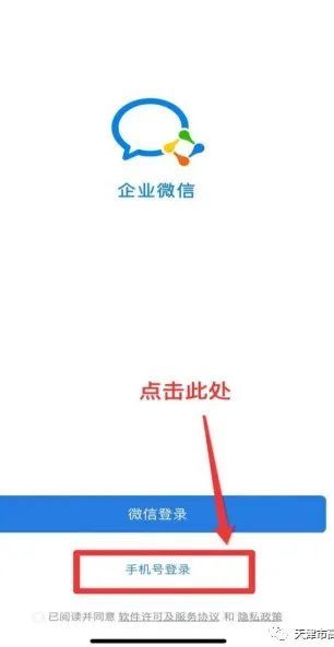 2022年天津农学院高职升本科专业课考试企业微信预约入校操作流程