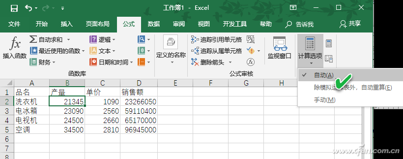 办公小技巧：Excel公式为何不能自动更新数据