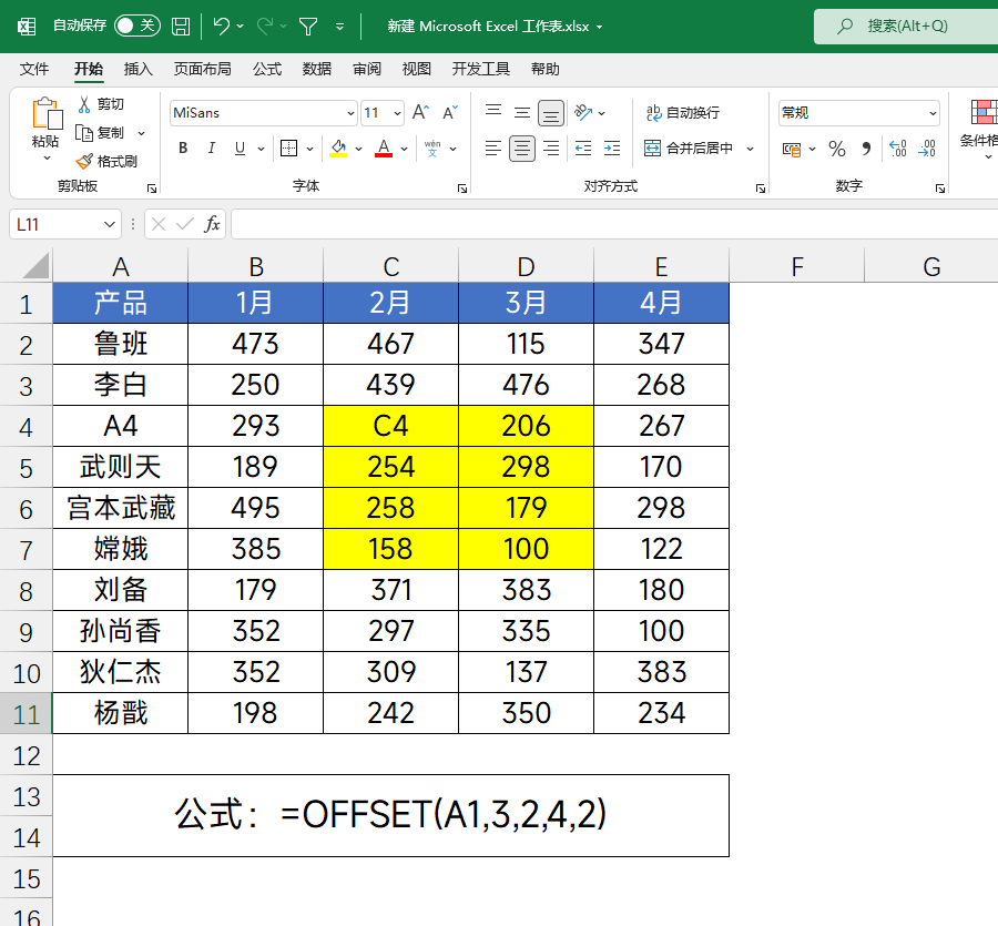 Excel动态求和，能看懂的都是高手！