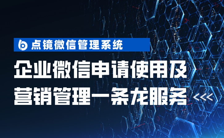 企业微信发展以及功能迭代介绍