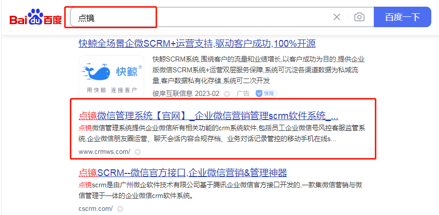 企业微信管理软件解决公司管理痛点