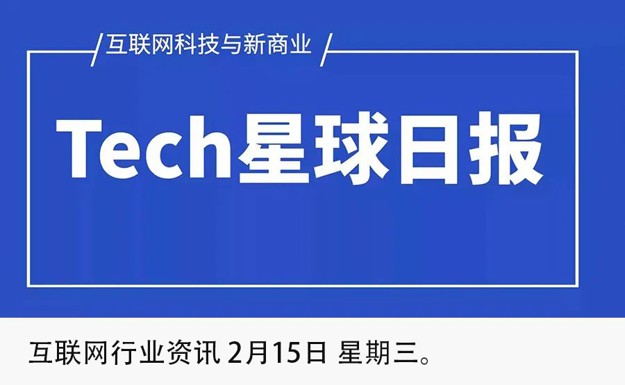 威马汽车回应全员停薪留职；赛力斯否认华为研发人员撤离；蔚来汽车回应试驾致1死1伤；微信内测小程序外送服务｜Tech日报