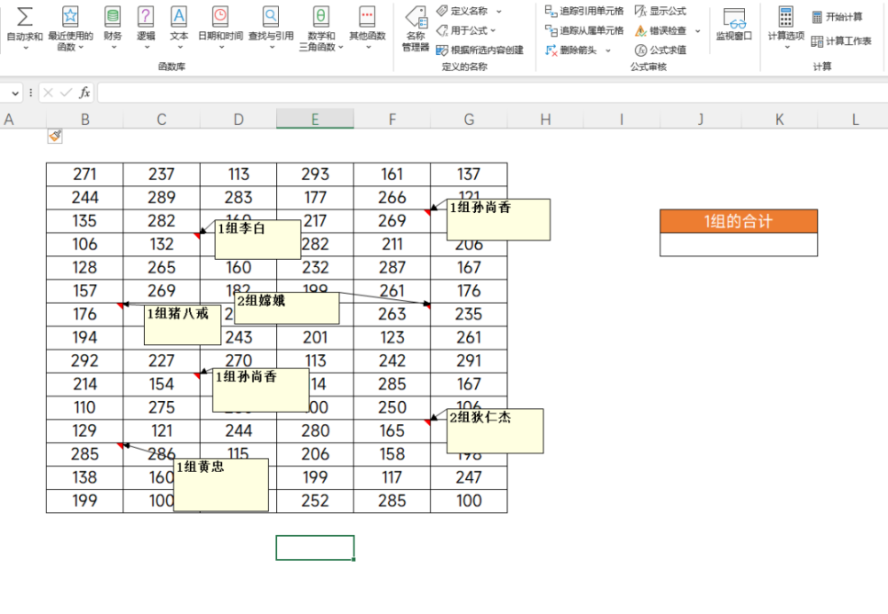 Excel根据注释求和，看我20秒搞定，同事都看呆了