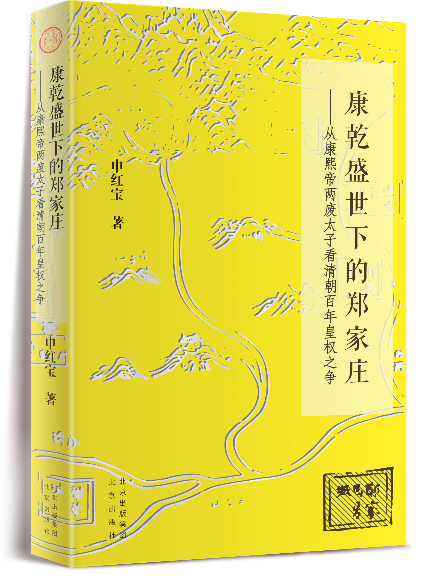 北京地铁8号线上的“平西府”站究竟因何得名？