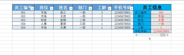 Excel表格如何制作滚动条快速切换数据呢？