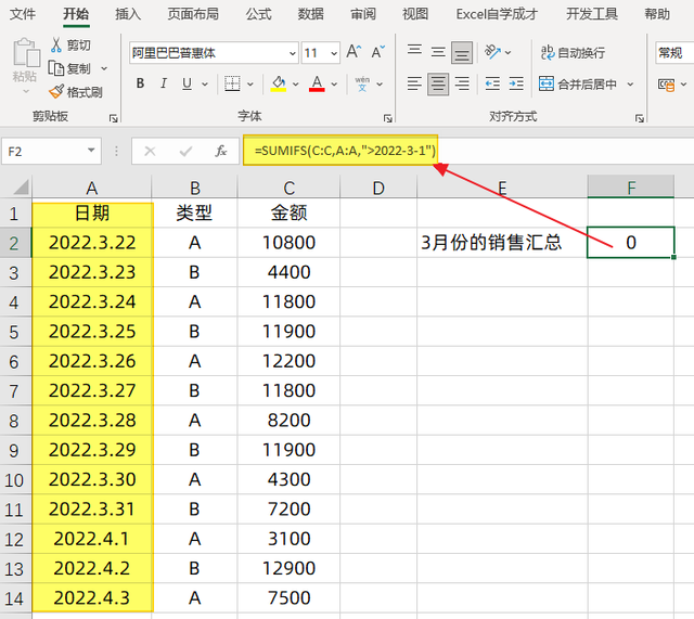 Excel时间数据不能用sumifs公式求和，date函数来帮忙