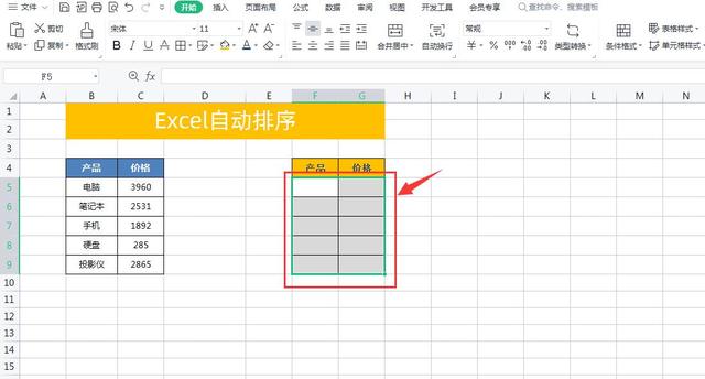 分享4组Excel常用公式，都比较实用，使用时直接套用就可以！