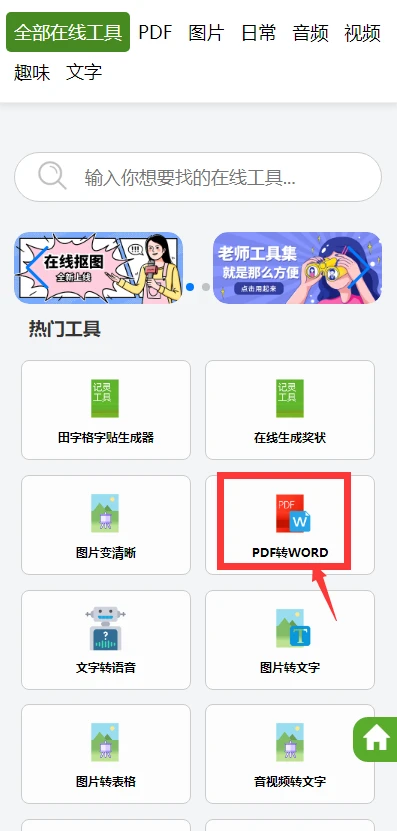 PDF转Word最好用的方法，亲测简单实用有效！