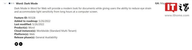 微软 Office Word 网页版黑暗模式即将推出