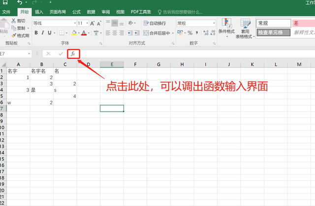 excel 记不住公式语法，怎么办