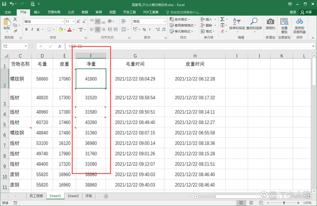 excel单元格怎么显示公式，而不是显示结果