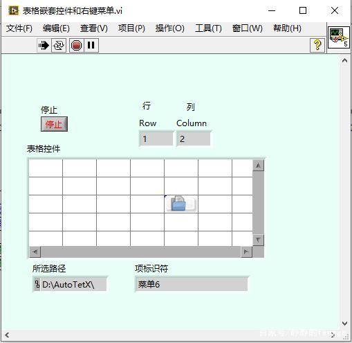 Labview表格控件加按键和右键菜单练习