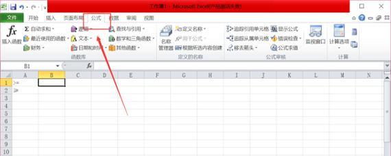 Excel表格中存在一个或多个循环引用如何找到错误