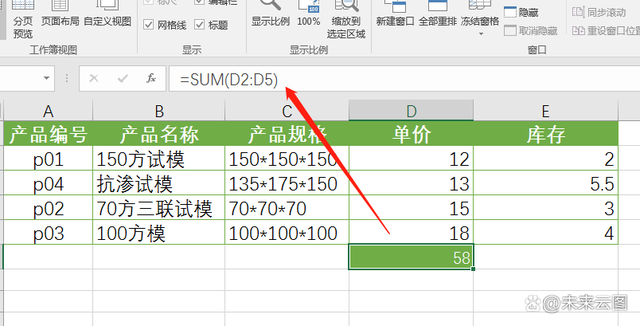 excel求和？通用求和公式大全在这里找吧