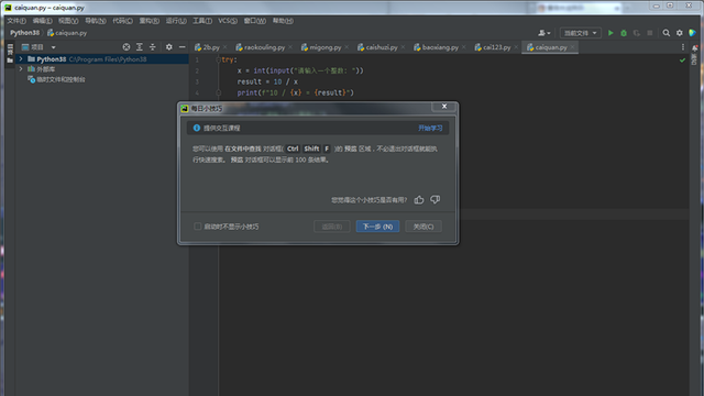 Python编程新手应该怎么学习使用PyCharm