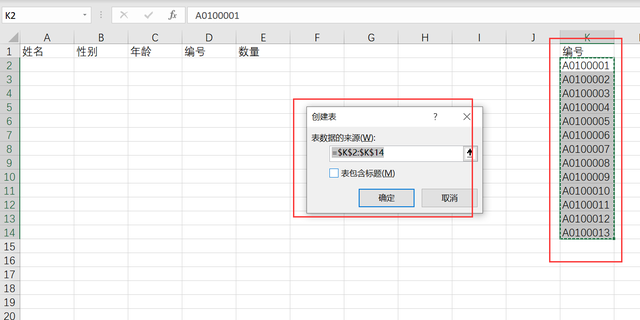 EXCEL表格里如何设置自动更新选项的下拉列表，取代手工录入