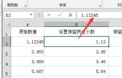 Excel如何才能保留两位小数？Excel真正保留两位小数的方法