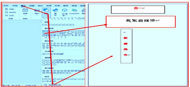 （7）用word文档功能，制作精美「封面」（二）