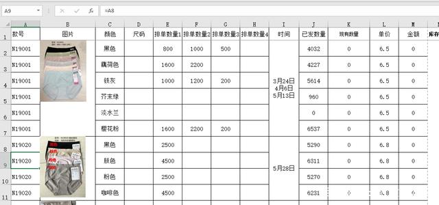Excel表格设置打印区域和打印添加标题行