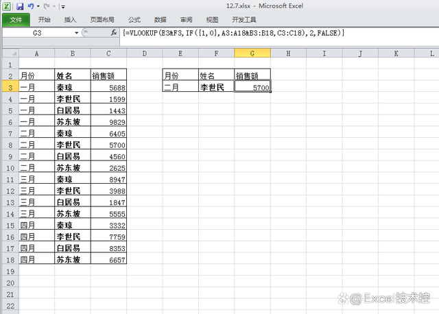 三个被忽视却很强的函数：dget，dsum，dcounta，Excel函数公式