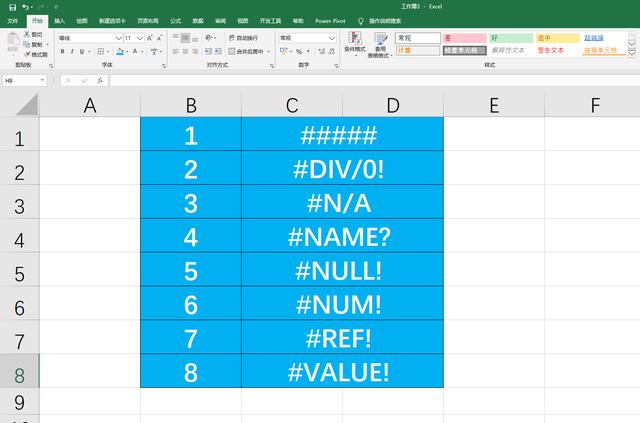 Excel公式中8个常见的错误值，了解它们，你的公式水平更上一层楼