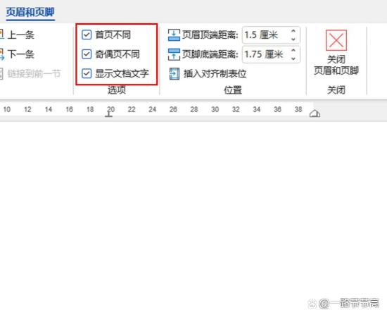 word页码显示不出来的解决方法