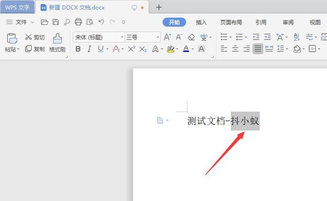 「教程」word文档怎么把字体变得更大