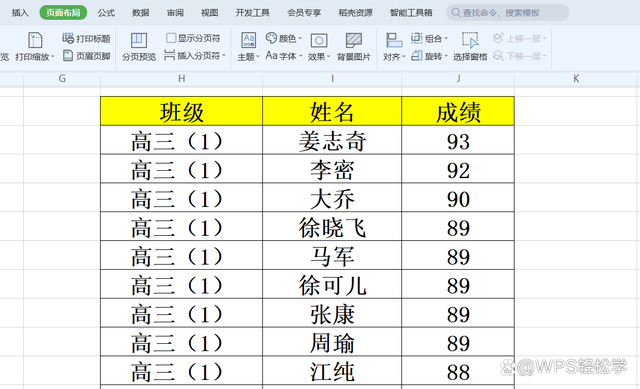 Excel高效办公：如何快速设置表格打印区域？