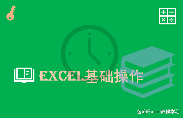 Excel如何冻结窗格，几步就能搞定